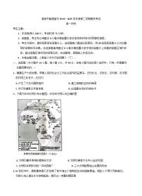 甘肃省酒泉市2024-2025学年高一下学期期末考试历史试卷（含答案）