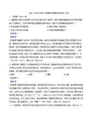 甘肃省武威市凉州区2024-2025学年高二下学期期末质量检测历史试题(解析版)