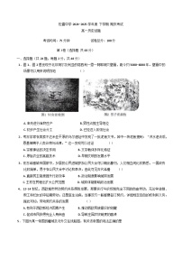 黑龙江省哈尔滨市松雷中学校2024-2025学年高一下学期期末考试历史试题(含答案)