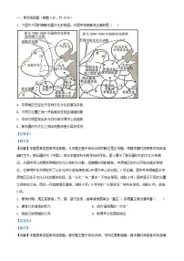 四川省成都市2024_2025学年高三历史上学期期中试题含解析