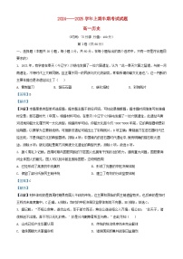 四川省成都市2024_2025学年高一历史上学期期中试题含解析