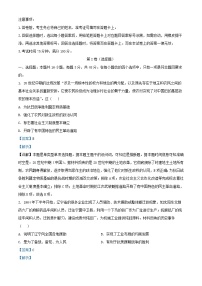 四川省广安市2024_2025学年高二历史上学期开学考试试题含解析