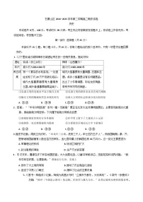 北京市石景山区2024-2025学年高二下学期期末考试历史试题（含答案）