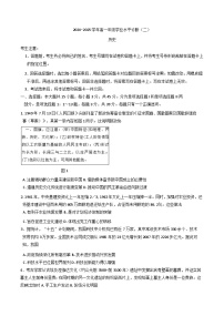 海南省天一大联考2024-2025学年高一下学期期末学业水平诊断历史试题（含答案）