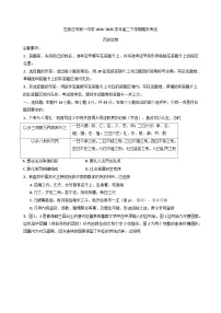 河北省石家庄市第一中学2024-2025学年高二下学期期末考试历史试题（含答案）