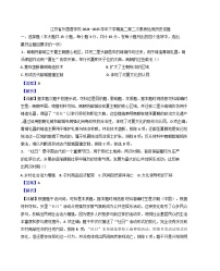 江苏省苏州市东吴外国语高等师范学校(江苏省外国语学校)2024-2025学年高二下学期第二次素质检测历史试题(解析版)
