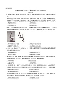 辽宁省重点高中联合体2024-2025学年高二下学期期末检测历史试题（含答案）