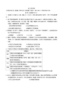 天津市西青区2024-2025学年高二下学期期末考试历史试题（含答案）