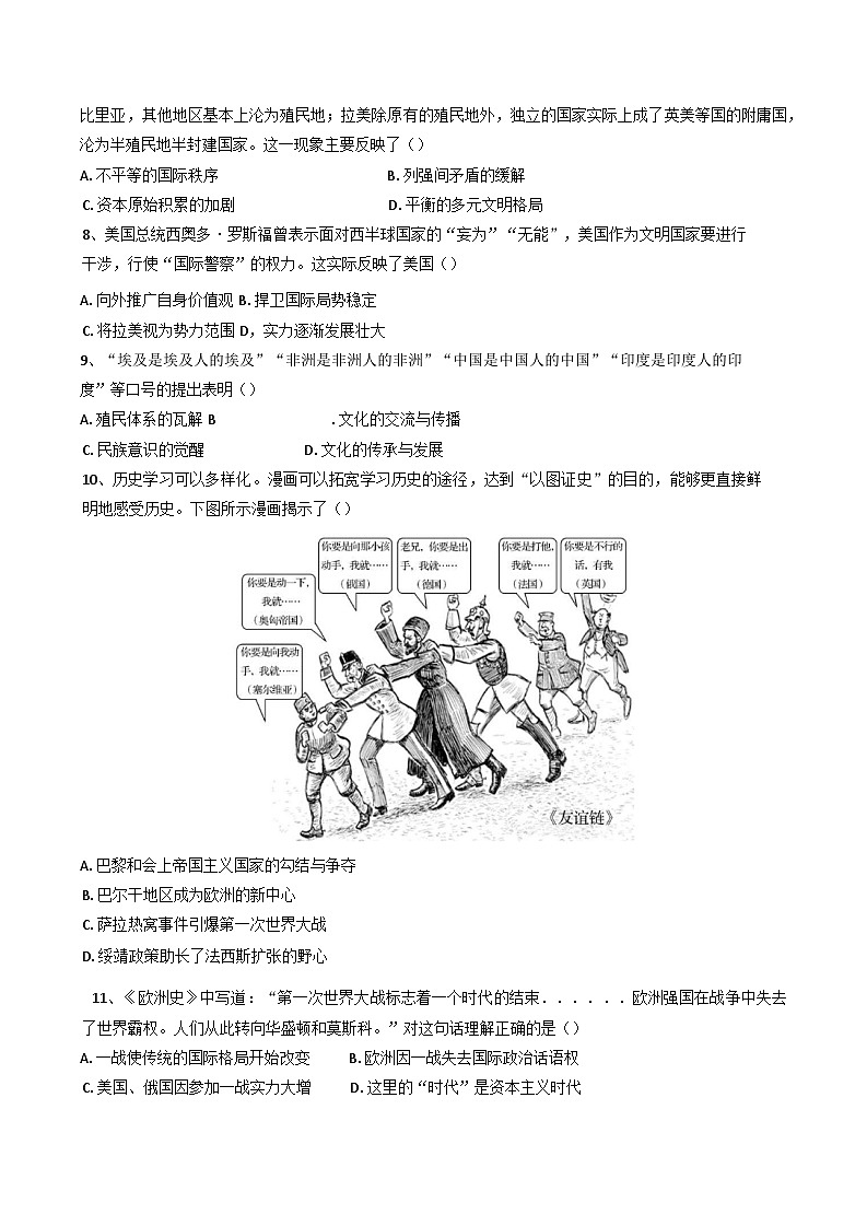 海南省临高县临高县新盈中学2024-2025学年高一下学期期末考试历史试题(含答案)第2页
