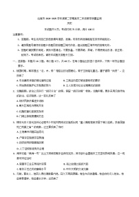 广东省汕尾市2024-2025学年高二下学期期末教学质量检测历史试题（含答案）