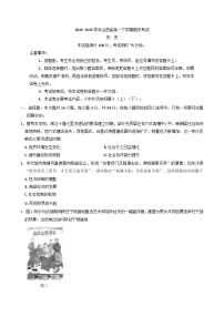 山西省2024-2025学年高一下学期期末考试历史试卷（含答案）