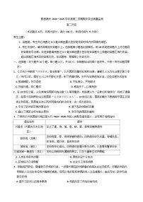 贵州省黔西南布依族苗族自治州2024-2025学年高二下学期期末学业质量监测历史试卷(含答案)
