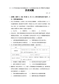 2024—2025学年度云南省红河哈尼族彝族自治州、文山壮族苗族自治州高二第二学期期末学业质量监测历史试题(含答案)