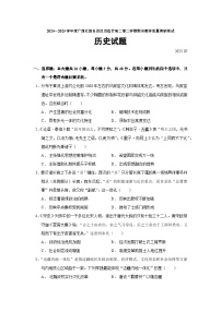 2024—2025学年度广西壮族自治区百色市高二第二学期期末教学质量调研测试历史试题(含答案)