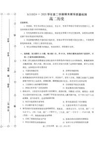 河南省许昌市2025届新高二下学期7月期末教学质量检测-历史试卷+答案