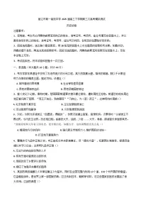 2025届云南省丽江市第一高级中学高三下学期第三次模拟测试历史试卷（含解析）
