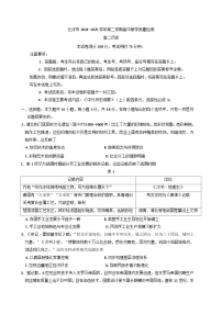 广东省云浮市2024-2025学年高二下学期期末教学质量检测历史试题（含答案）