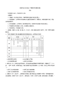 四川省成都市部分学校2024-2025学年高二下学期期末考试历史试题（含答案）