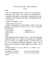 2025届云南省丽江市第一高级中学高三下学期第二次高考模拟测试历史试题(解析版)