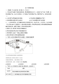 吉林省梅河口市第五中学2024-2025学年高一下学期期末考试历史试题（含答案）