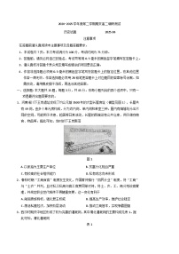 江苏省淮安市2024-2025学年高二下学期期末调研测试历史试卷（含答案）