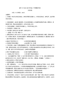 内蒙古自治区乌兰察布市集宁区第二中学2024-2025学年高二下学期期末考试历史试题（含解析）
