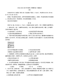 天津市河北区2024-2025学年高一下学期期末质量检测历史试题(含答案)