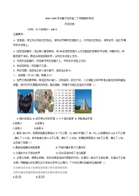 内蒙古自治区乌兰察布市集宁区第四中学2024-2025学年高二下学期期末考试历史试题(含解析)