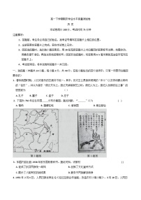 宁夏回族自治区吴忠市盐池县2024-2025学年高一下学期期末质量检测历史试题（含答案）