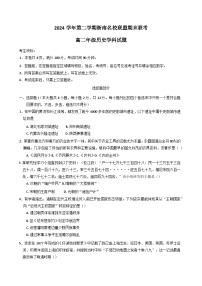 浙江省温州市浙南名校2024-2025学年高二下学期6月期末考试历史试题（Word版附答案）