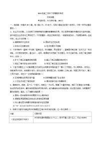 2024—2025学年度黑龙江省牡丹江市第一高级中学高二下学期期末考试历史试题(含答案)