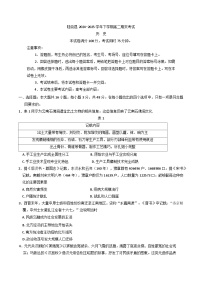 2024—2025学年度云南省曲靖市陆良县高二第二学期期末考试历史试题(含答案)
