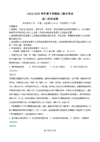 湖北省七市州2024-2025学年高二下学期期末考试历史试题（Word版附解析）