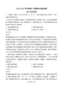 湖北省武汉市部分学校2024-2025学年高二下学期期末考试历史试题（Word版附解析）