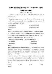新疆维吾尔自治区喀什地区2024-2025学年高二上学期期末检测历史试卷(解析版)
