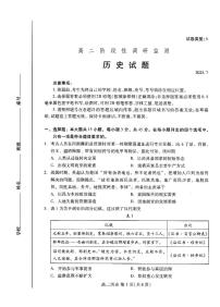 山东省潍坊市2024-2025学年高二下学期期末考试历史试卷（PDF版附答案）