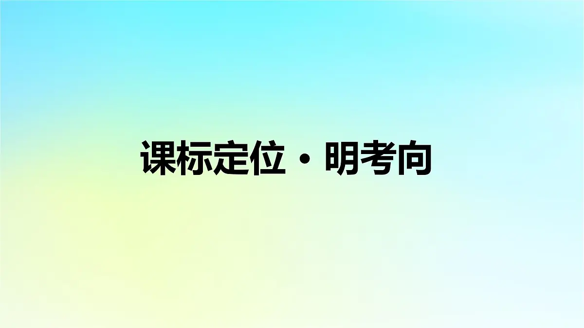 2026届高考历史一轮总复习中外历史纲要上板块1中国古代史第2单元第5讲第2课时从隋唐盛世到五代十国课件第4页