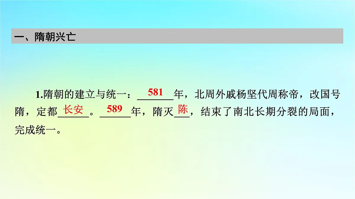 2026届高考历史一轮总复习中外历史纲要上板块1中国古代史第2单元第5讲第2课时从隋唐盛世到五代十国课件第7页
