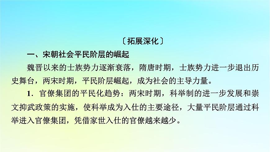 2026屆高考歷史一輪總復(fù)習(xí)中外歷史綱要上板塊1中國古代史第3單元單元總結(jié)課件第4頁