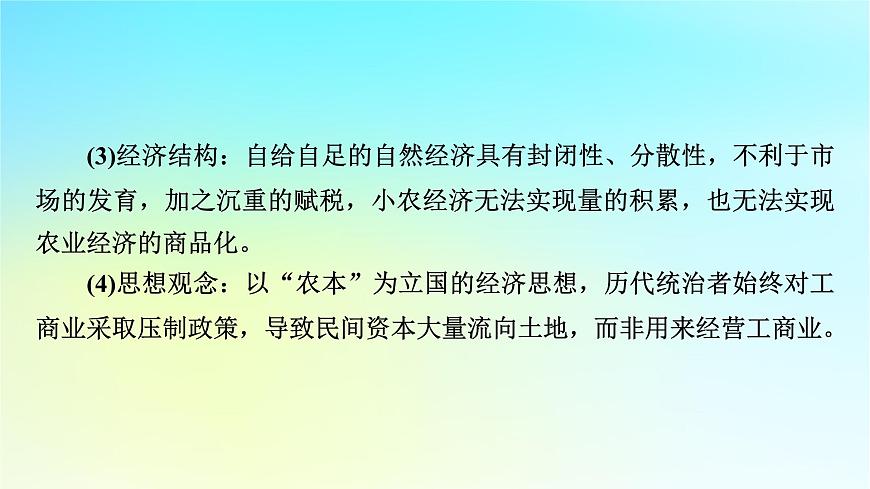 2026屆高考?xì)v史一輪總復(fù)習(xí)中外歷史綱要上板塊1中國古代史第4單元明清中國版圖的奠定與面臨的挑戰(zhàn)單元總結(jié)課件第8頁