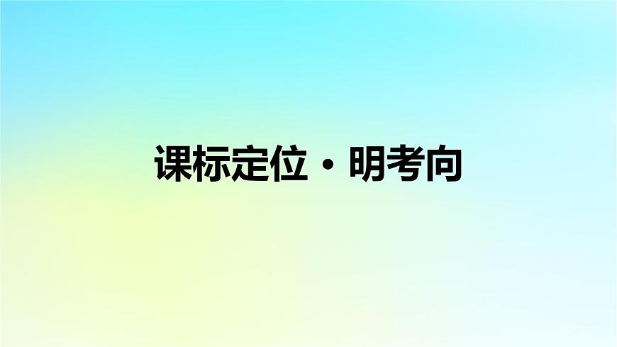 2026屆高考歷史一輪總復習中外歷史綱要上板塊3中國現(xiàn)代史第8單元第21講社會主義建設在探索中曲折發(fā)展課件第4頁