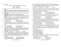 安徽省江淮协作区2024-2025学年高一下学期期末考试历史试卷（图片版，含答案）含答案解析