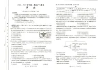 河南省新乡市2024-2025学年下学期高一期末考试历史含答案解析