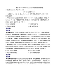 内蒙古集宁一中2024-2025学年高二下学期期末考试历史试题（解析版）