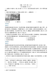 湖南省长沙市2024_2025学年高三历史上学期月考四试题含解析