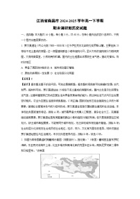 【历史】江西省南昌市2024-2025学年高一下学期期末调研测试题（解析版）