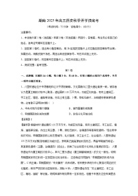 湖南2025年高三秋季开学[高三下开学考]摸底考历史试卷（解析版）