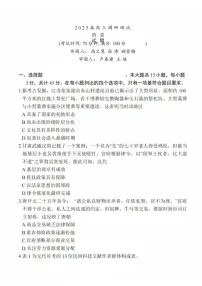 江苏省泰州市2024-2025学年高三下学期开学调研测试-历史试题（含答案）
