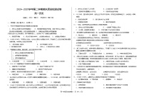 甘肃省武威市凉州区2024-2025学年高一下学期期末质量检测历史试卷(含答案)
