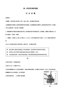 山东省潍坊市2024-2025学年高一下学期期末质量监测历史试题（含答案）